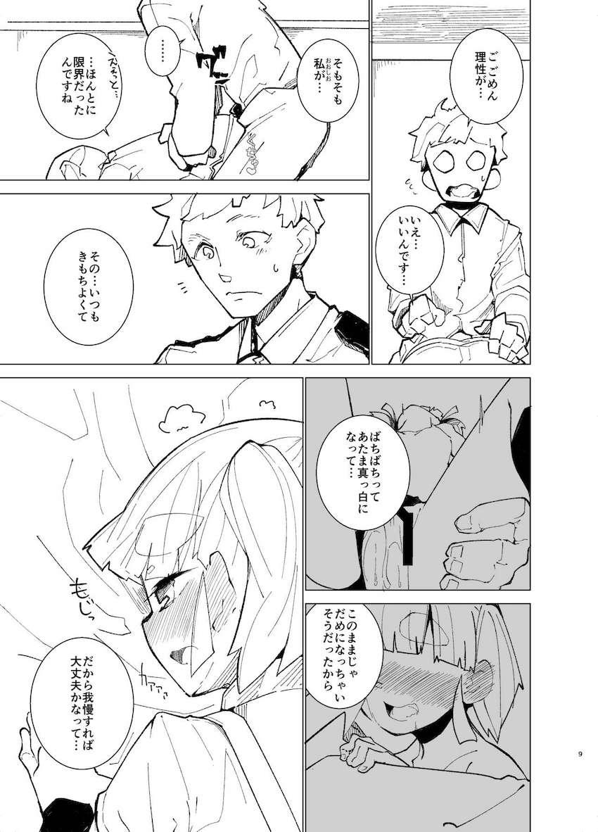 1週間ぶりのおあずけセックス！イキすぎて死んじゃう連続絶頂アクメ祭り！ <> 008