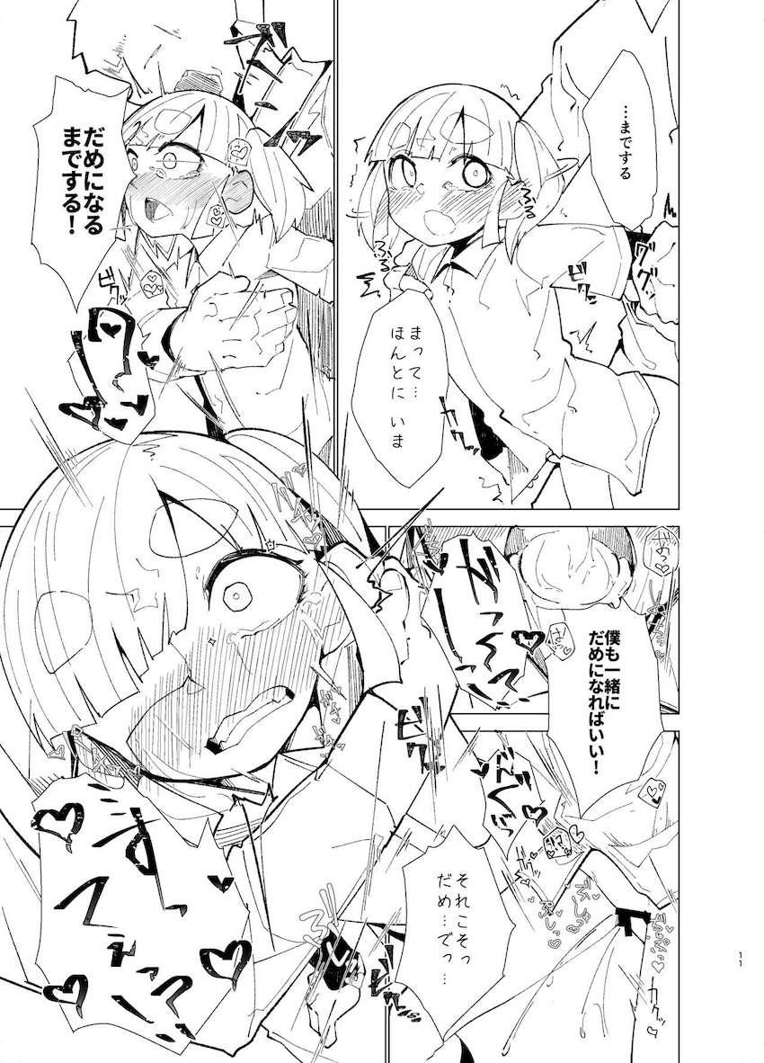 1週間ぶりのおあずけセックス！イキすぎて死んじゃう連続絶頂アクメ祭り！ <> 010
