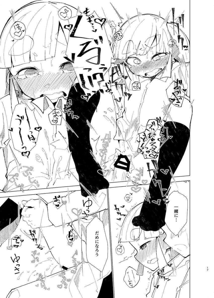 1週間ぶりのおあずけセックス！イキすぎて死んじゃう連続絶頂アクメ祭り！ <> 016