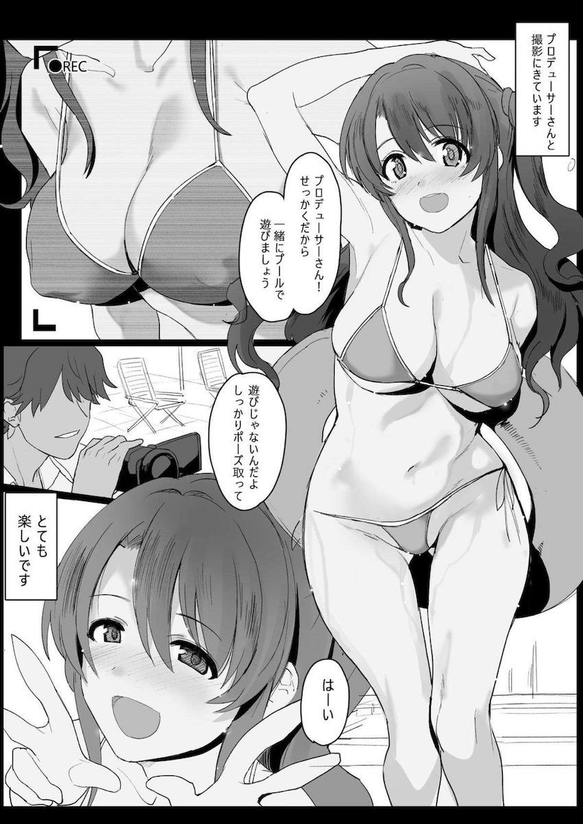 ファンには絶対見せられない島村卯月のメス穴セックス！ <> 1