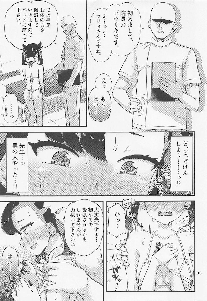日頃の溜まった疲れを癒そうと偶然見つけた整骨院に入ったマリィちゃん。渡されたマイクロビキニに着替えてぬるぬるオイルマッサージスタート！快楽責めで老廃物お漏らしアクメ！生チンポ施術で無知処女マンコにお薬ザーメン注入されちゃう！ <> 004