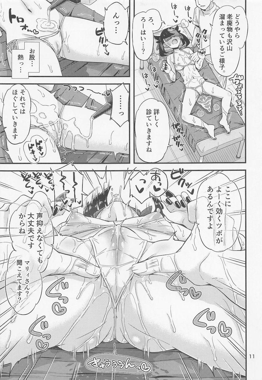 日頃の溜まった疲れを癒そうと偶然見つけた整骨院に入ったマリィちゃん。渡されたマイクロビキニに着替えてぬるぬるオイルマッサージスタート！快楽責めで老廃物お漏らしアクメ！生チンポ施術で無知処女マンコにお薬ザーメン注入されちゃう！ <> 012