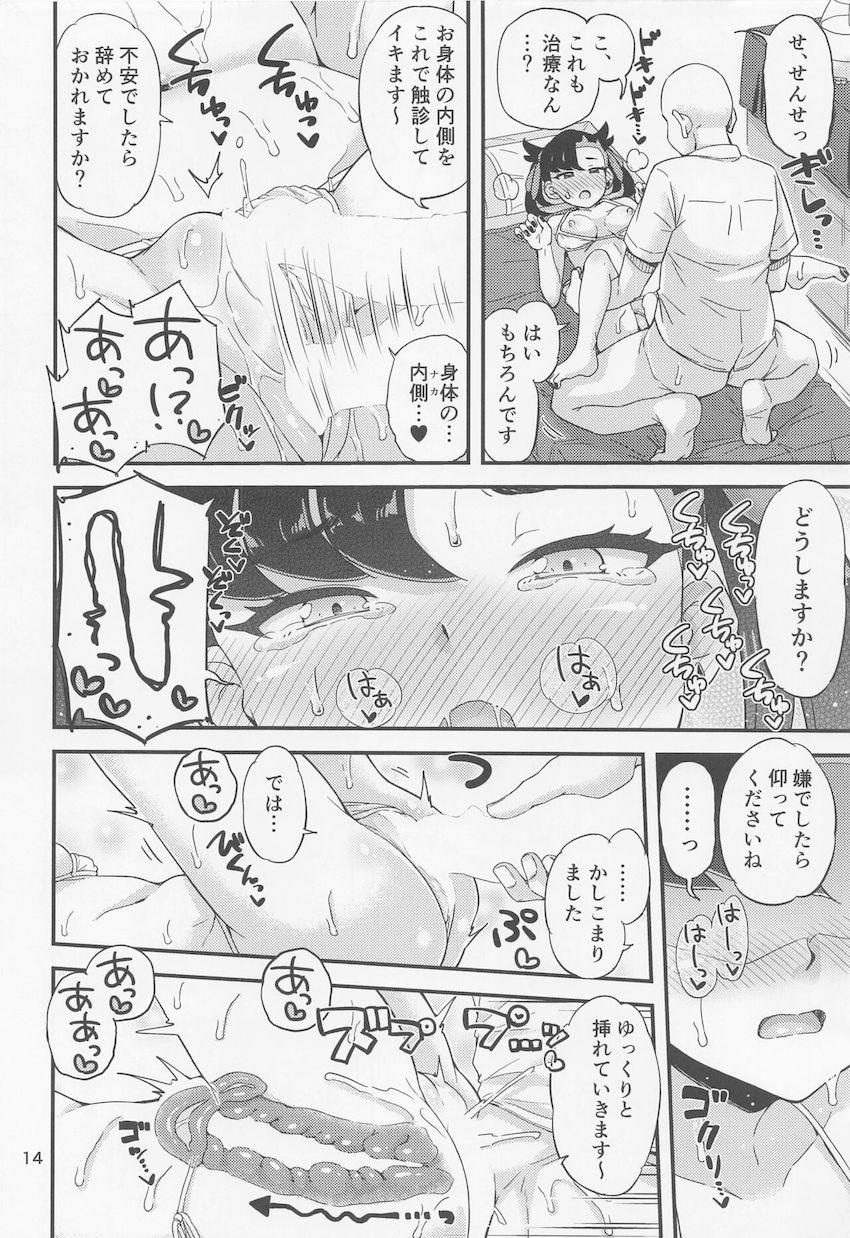 日頃の溜まった疲れを癒そうと偶然見つけた整骨院に入ったマリィちゃん。渡されたマイクロビキニに着替えてぬるぬるオイルマッサージスタート！快楽責めで老廃物お漏らしアクメ！生チンポ施術で無知処女マンコにお薬ザーメン注入されちゃう！ <> 015