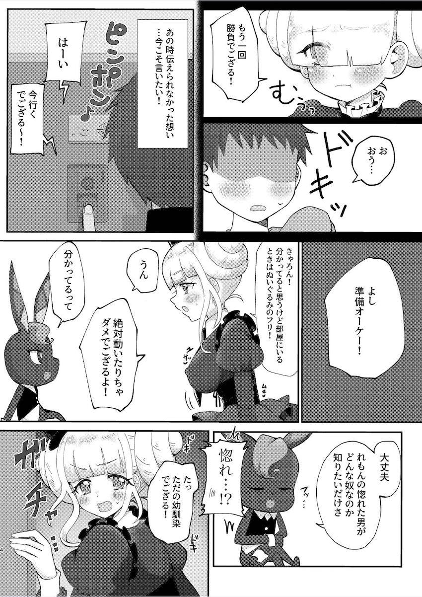 小学生時代よく一緒に遊んでいた幼馴染みの心愛れもんと久しぶりに再会したら可愛すぎて生ハメ不可避！ <> 003