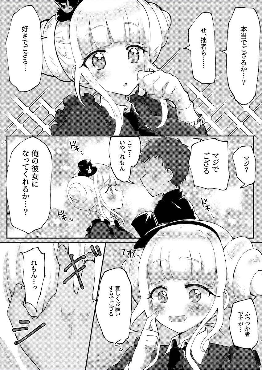 小学生時代よく一緒に遊んでいた幼馴染みの心愛れもんと久しぶりに再会したら可愛すぎて生ハメ不可避！ <> 006
