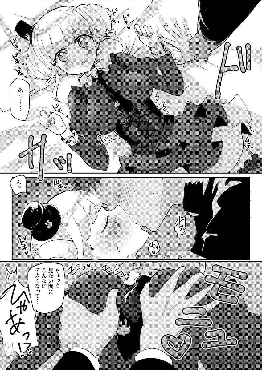 小学生時代よく一緒に遊んでいた幼馴染みの心愛れもんと久しぶりに再会したら可愛すぎて生ハメ不可避！ <> 007