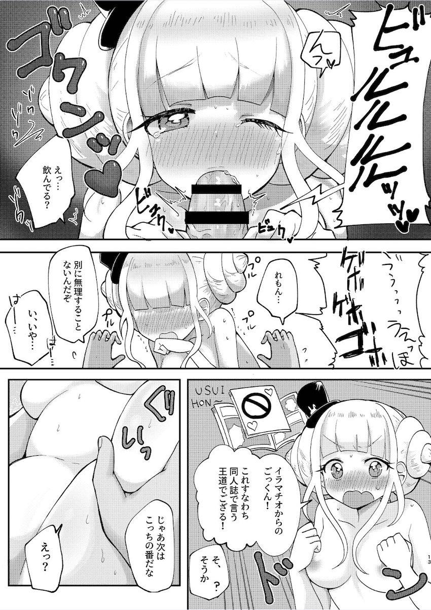小学生時代よく一緒に遊んでいた幼馴染みの心愛れもんと久しぶりに再会したら可愛すぎて生ハメ不可避！ <> 012