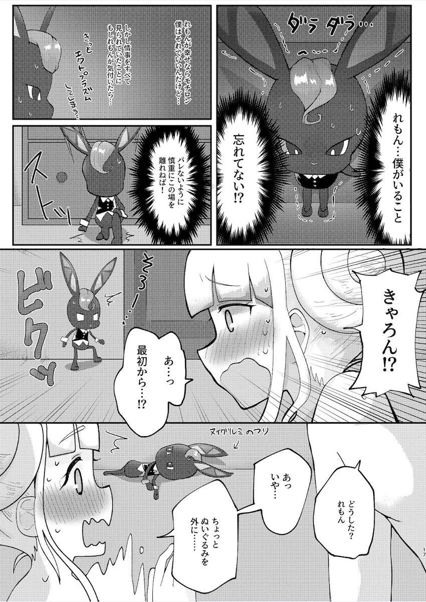 小学生時代よく一緒に遊んでいた幼馴染みの心愛れもんと久しぶりに再会したら可愛すぎて生ハメ不可避！ <> 016