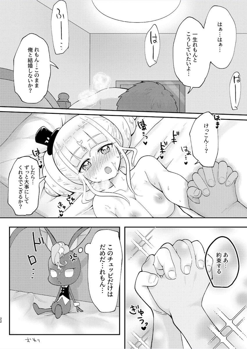 小学生時代よく一緒に遊んでいた幼馴染みの心愛れもんと久しぶりに再会したら可愛すぎて生ハメ不可避！ <> 021