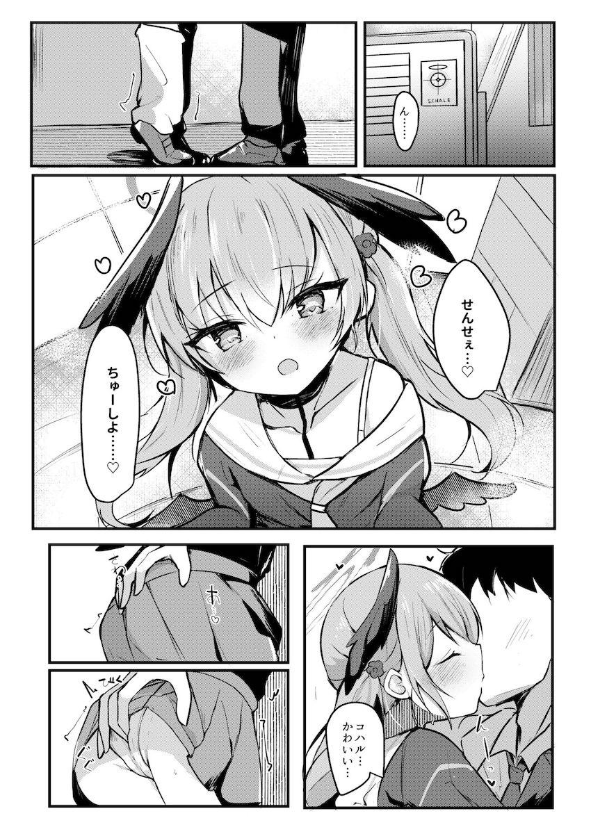 こどもをつくることはエッチなことじゃないよね？教え子と中出し生えっち！ <> 002