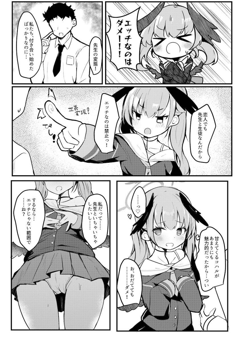 こどもをつくることはエッチなことじゃないよね？教え子と中出し生えっち！ <> 003