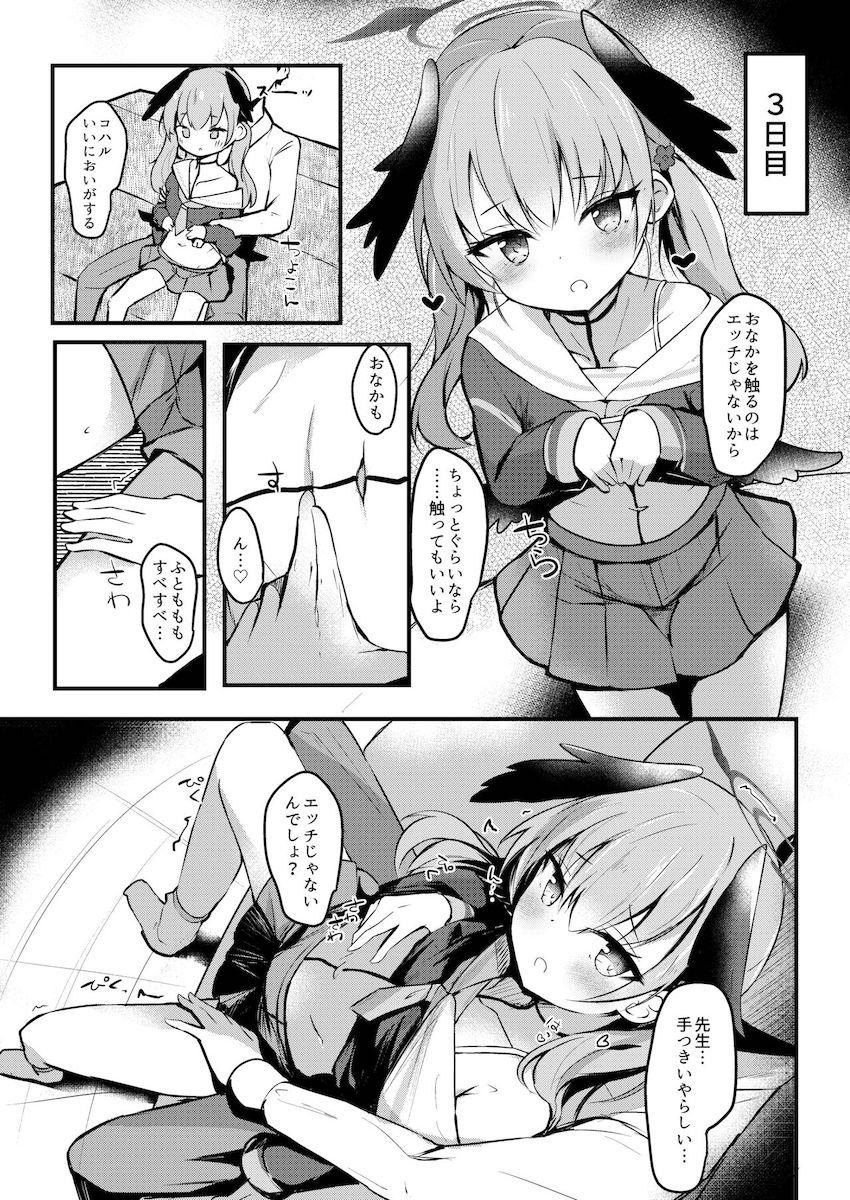 こどもをつくることはエッチなことじゃないよね？教え子と中出し生えっち！ <> 006
