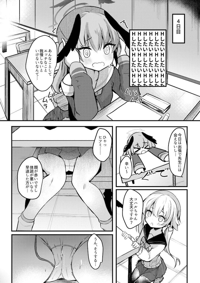 こどもをつくることはエッチなことじゃないよね？教え子と中出し生えっち！ <> 008