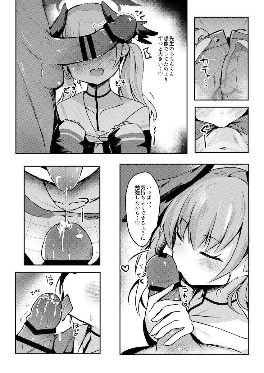 こどもをつくることはエッチなことじゃないよね？教え子と中出し生えっち！ <> 011