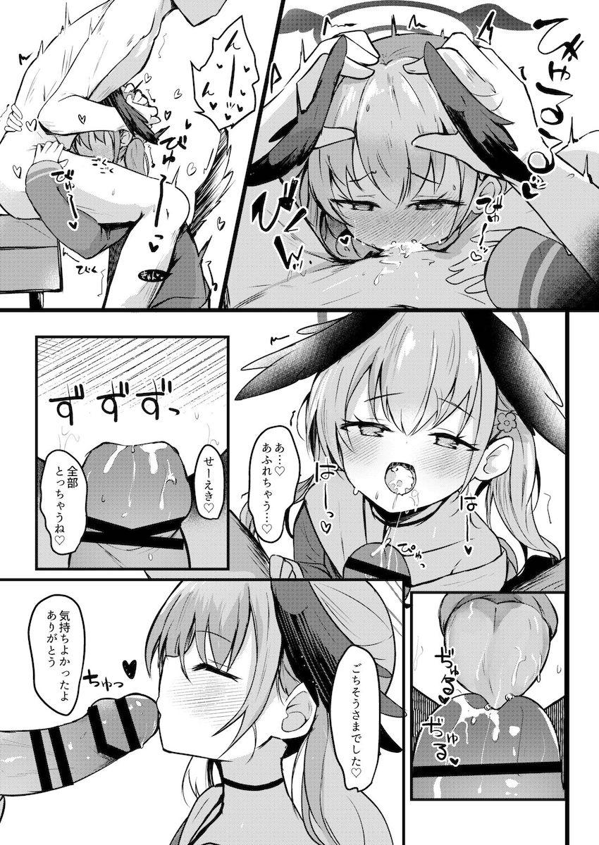 こどもをつくることはエッチなことじゃないよね？教え子と中出し生えっち！ <> 013