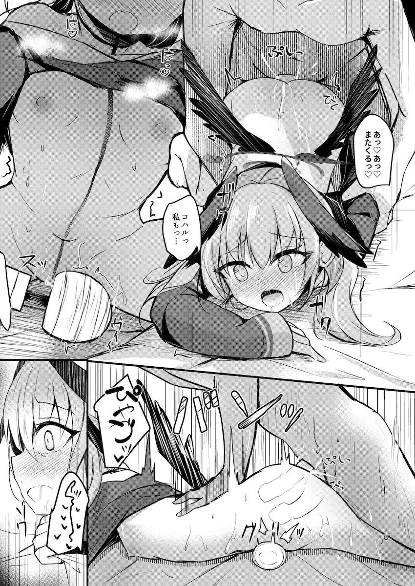 こどもをつくることはエッチなことじゃないよね？教え子と中出し生えっち！ <> 023