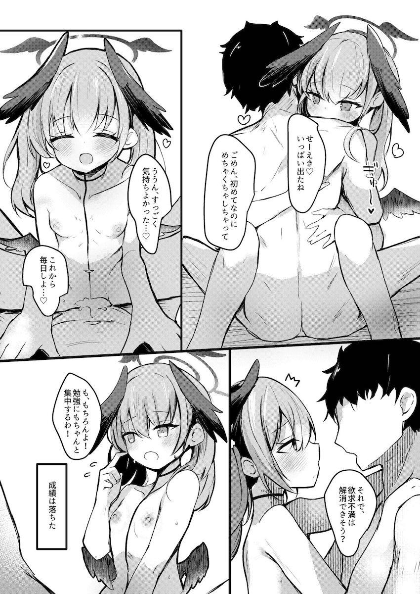 こどもをつくることはエッチなことじゃないよね？教え子と中出し生えっち！ <> 026
