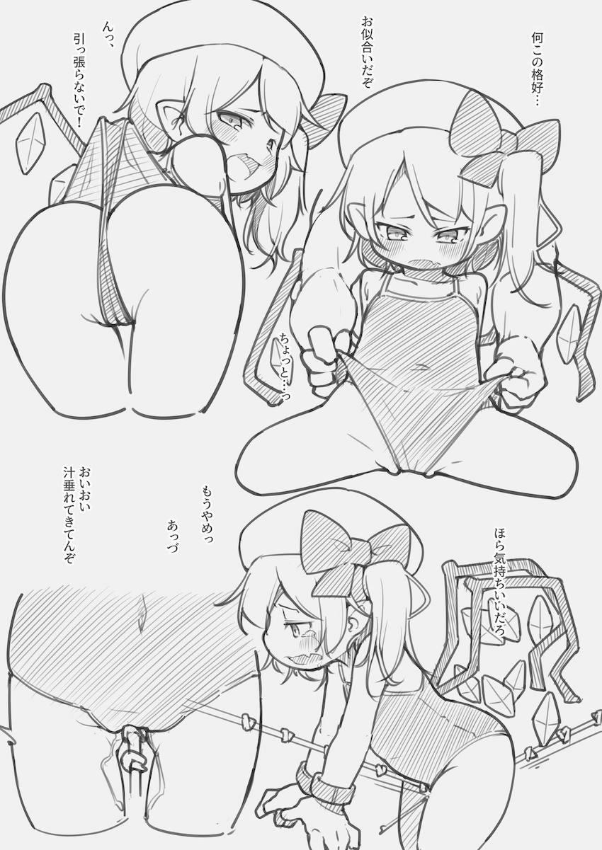 魔法少女フラン vs わからせ団！！！弱体化したつるぺたロリボディを触手や機械姦などさまざまな方法で犯され尽くす！ <> 020