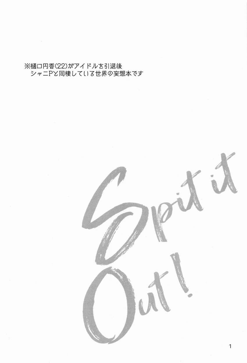 アイドルを引退した樋口円香(22)と同棲初夜えっち <> 002