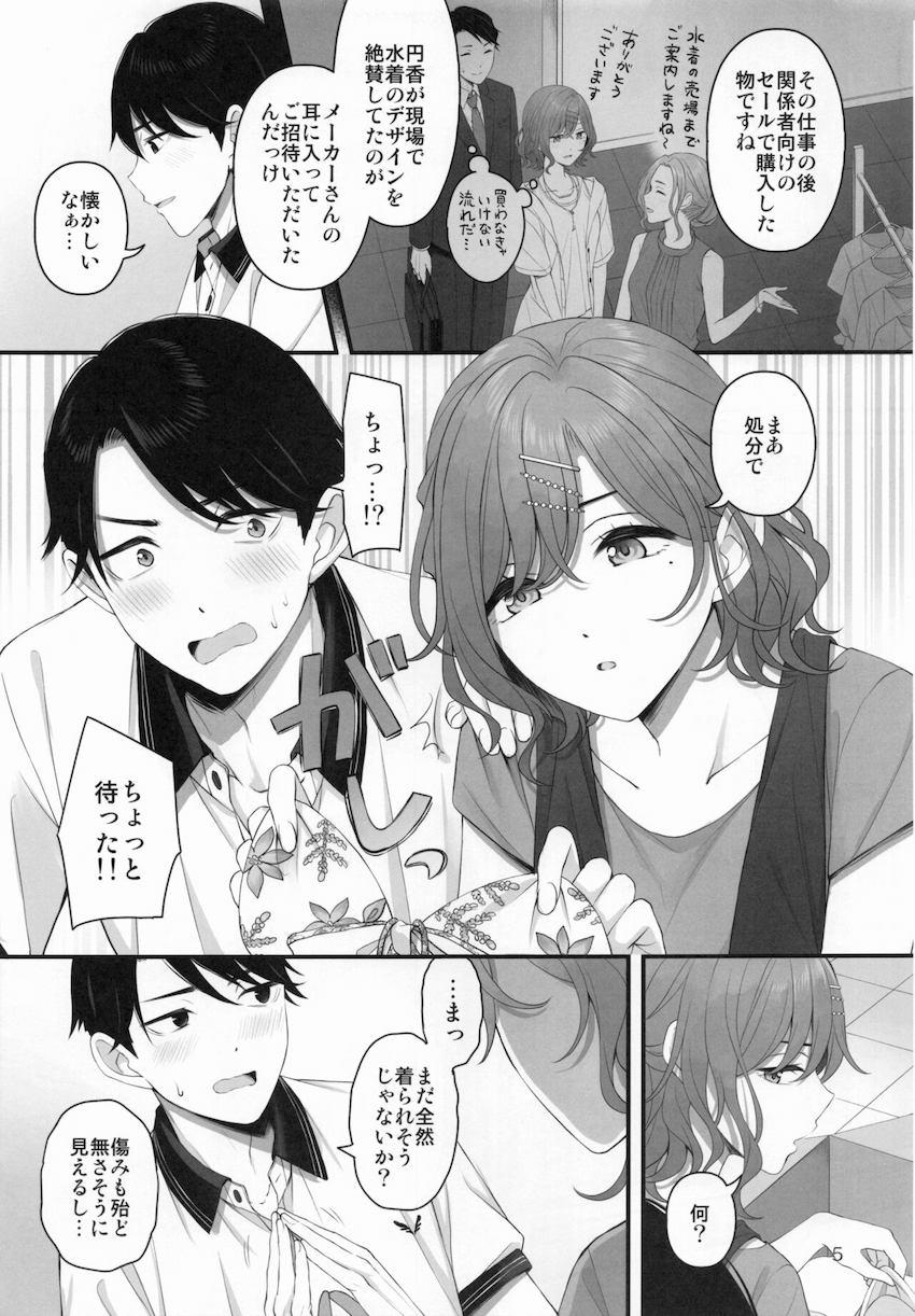 アイドルを引退した樋口円香(22)と同棲初夜えっち <> 005