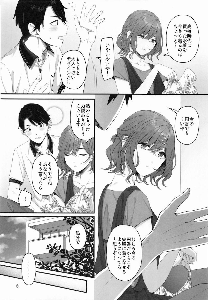 アイドルを引退した樋口円香(22)と同棲初夜えっち <> 006