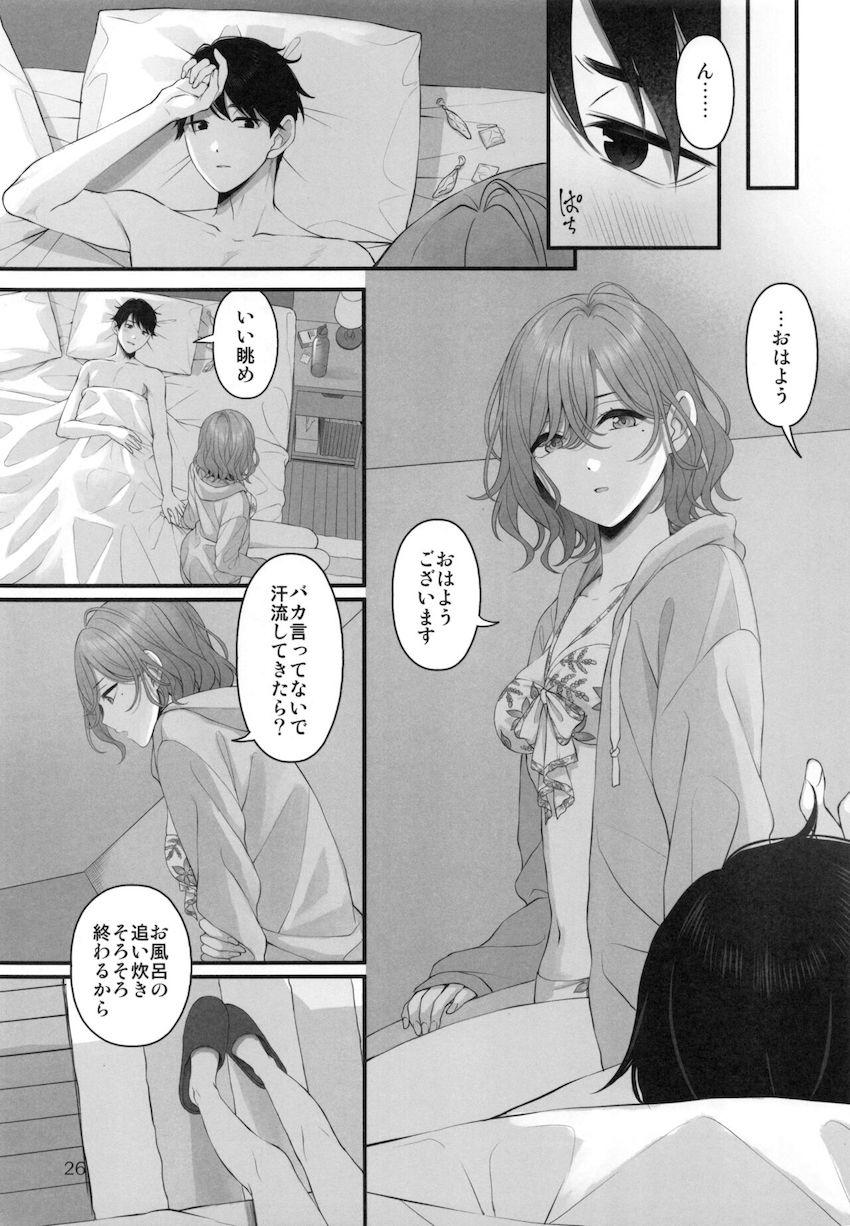 アイドルを引退した樋口円香(22)と同棲初夜えっち <> 026