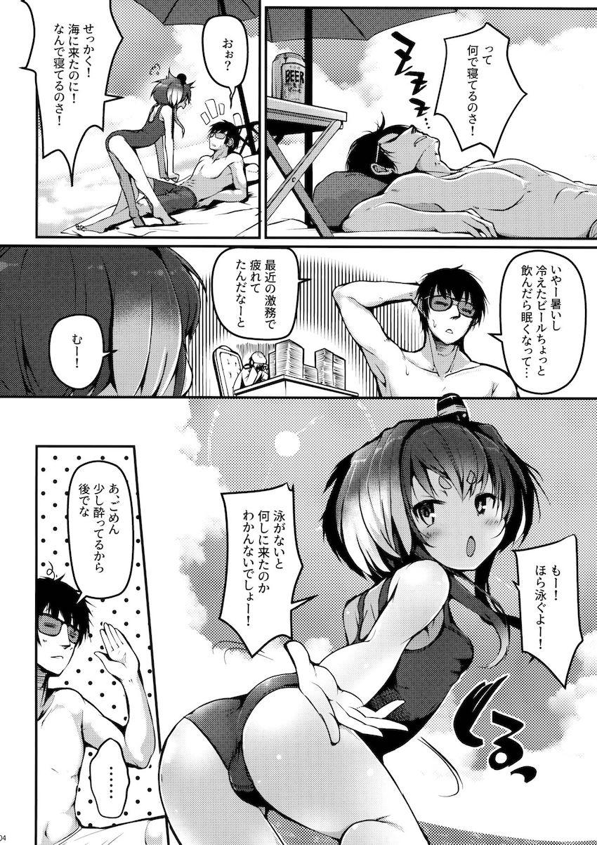 時津風と海の家で子作りセックス！ぷにぷにスク水ボディでコキコキ無駄打ち射精！ <> 004
