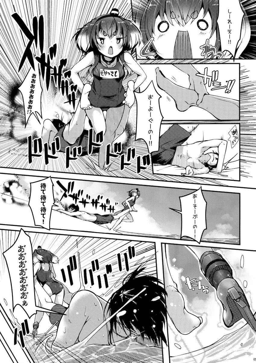 時津風と海の家で子作りセックス！ぷにぷにスク水ボディでコキコキ無駄打ち射精！ <> 005