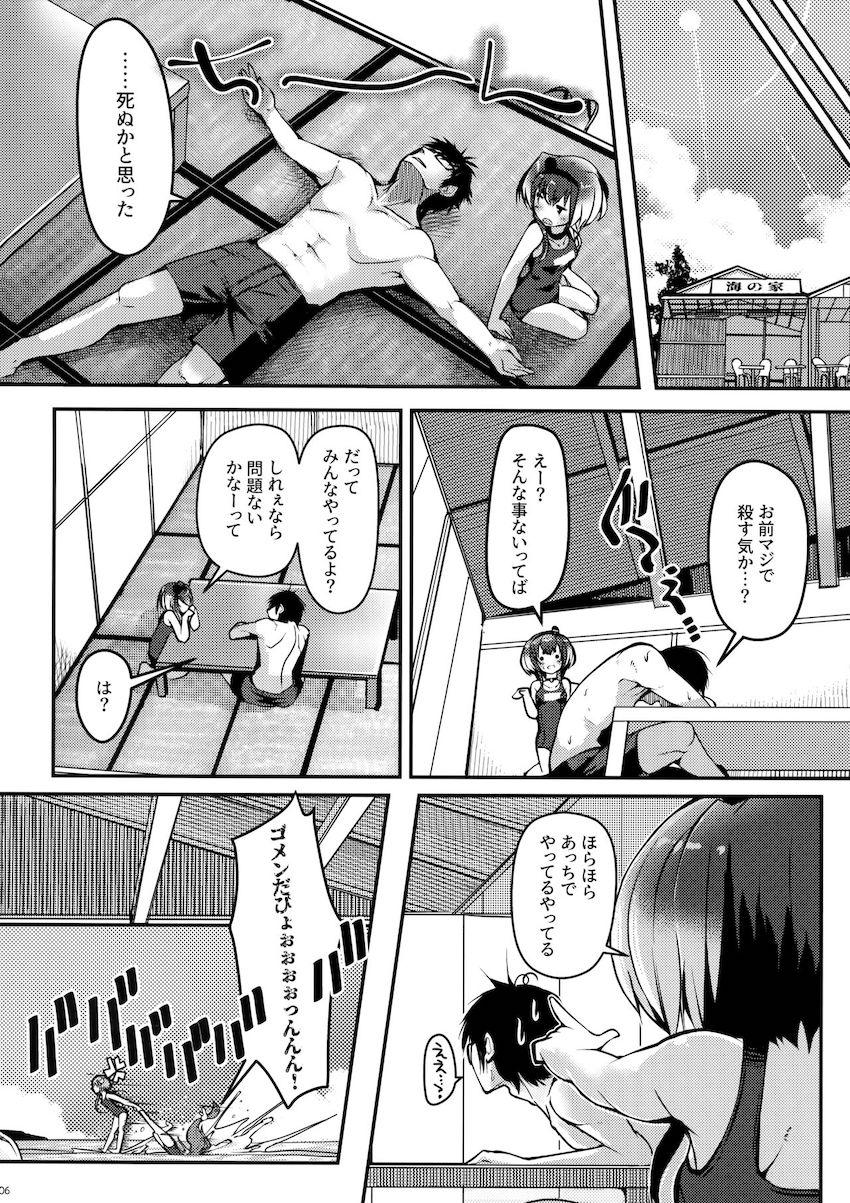時津風と海の家で子作りセックス！ぷにぷにスク水ボディでコキコキ無駄打ち射精！ <> 006