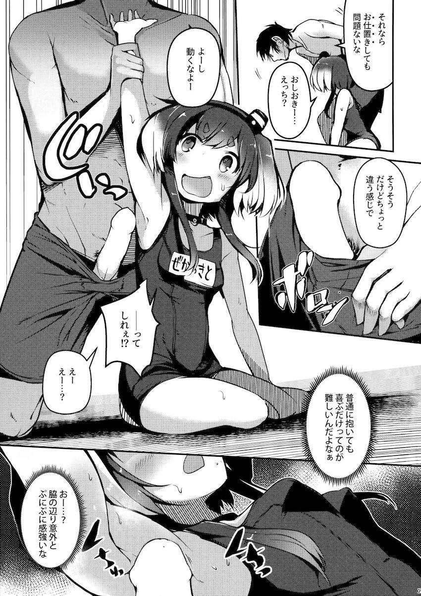 時津風と海の家で子作りセックス！ぷにぷにスク水ボディでコキコキ無駄打ち射精！ <> 009