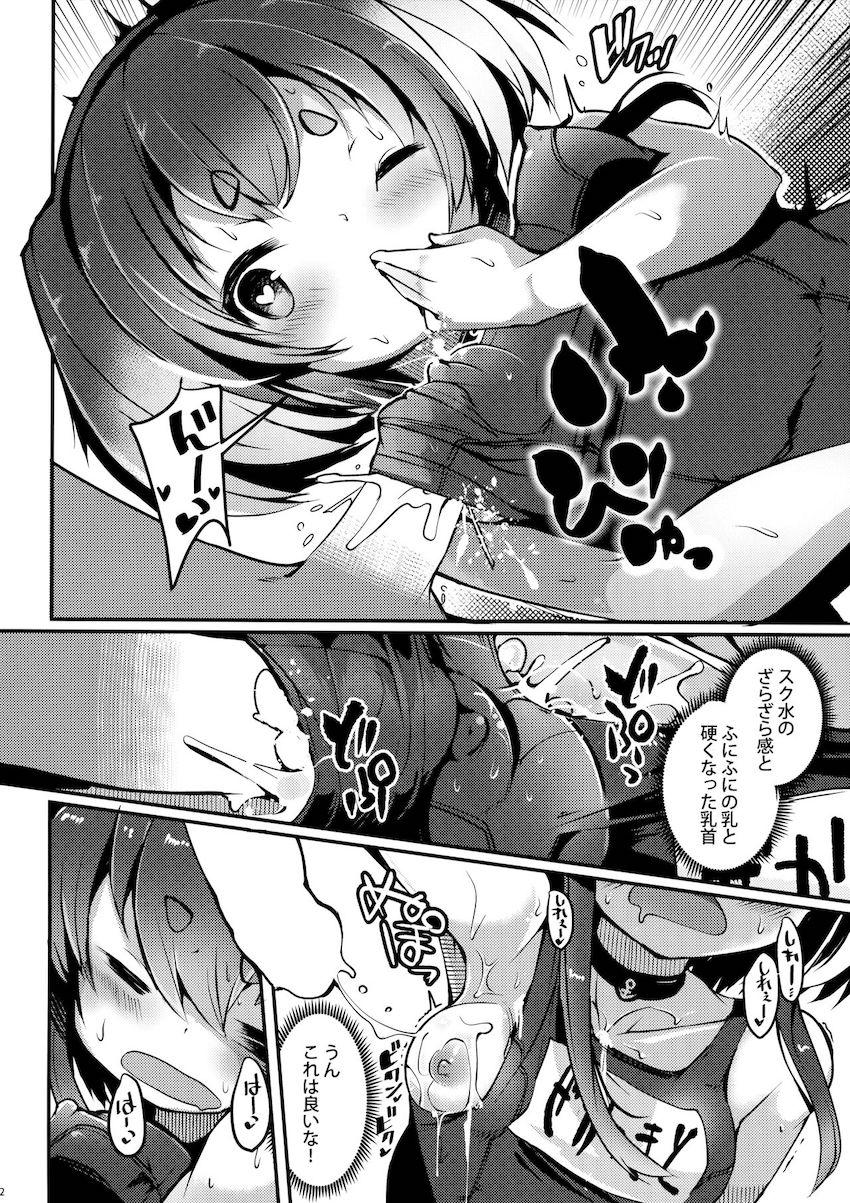 時津風と海の家で子作りセックス！ぷにぷにスク水ボディでコキコキ無駄打ち射精！ <> 012
