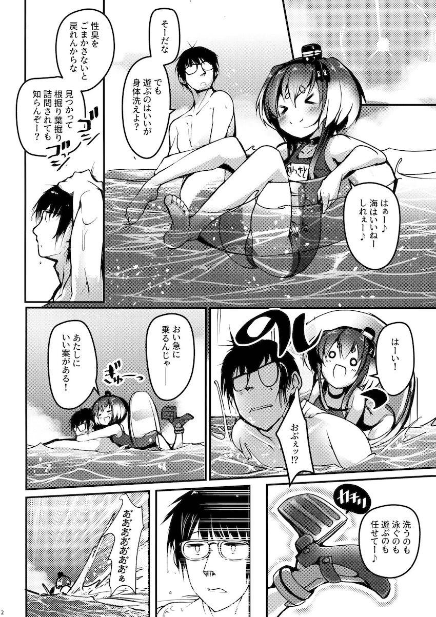 時津風と海の家で子作りセックス！ぷにぷにスク水ボディでコキコキ無駄打ち射精！ <> 022