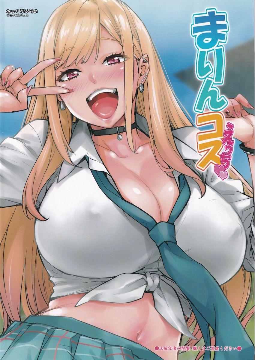 大勢のカメコに囲まれて視姦されたJKコスプレイヤーがムラムラ発情！撮影終わりにセフレおじさんとイチャラブ中出しセックス！ <> 016