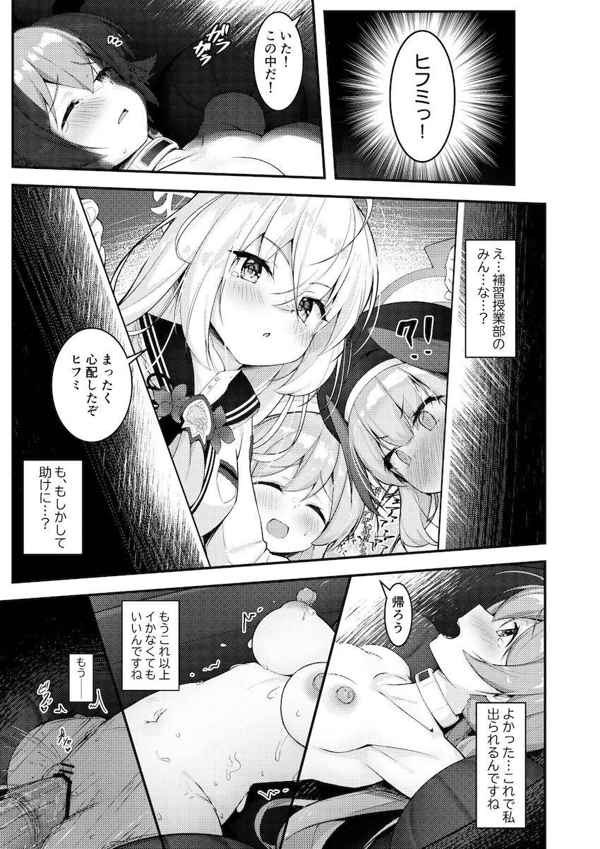 機械によって拘束されイキ地獄開発される阿慈谷ヒフミ。誰も助けに来ない閉鎖された空間で全身性感帯に改造され頭ぐちゃぐちゃになるまでイキ狂わされる！ <> 016