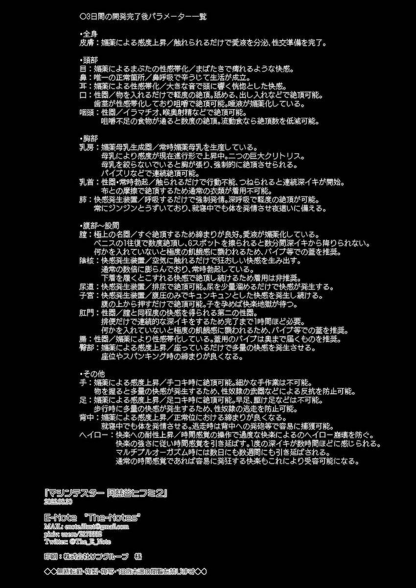 機械によって拘束されイキ地獄開発される阿慈谷ヒフミ。誰も助けに来ない閉鎖された空間で全身性感帯に改造され頭ぐちゃぐちゃになるまでイキ狂わされる！ <> 027