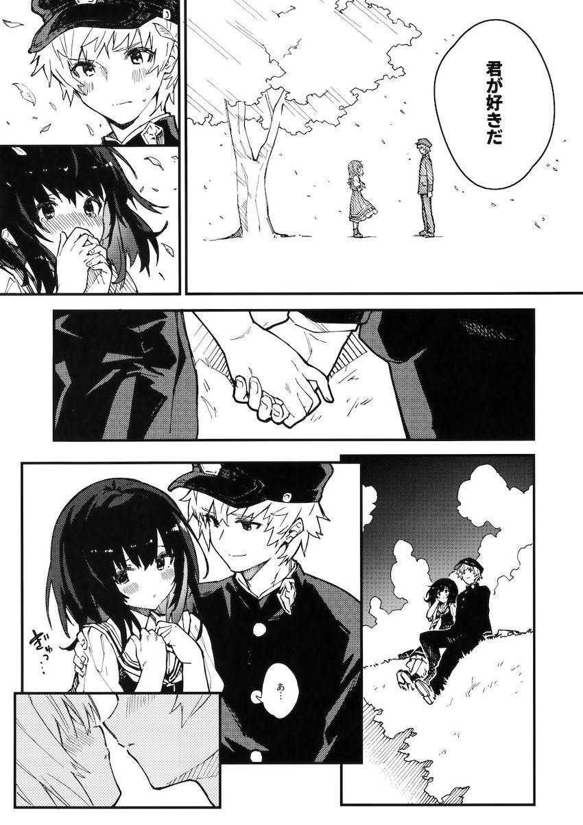 なかなか寝付けないビカラちゃんがグランとのエロ妄想であわあわする本 <> 004