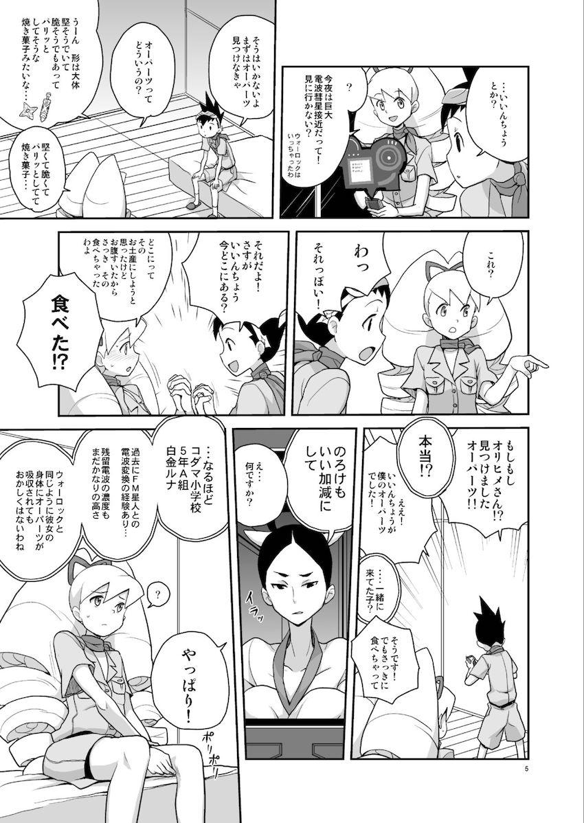 アメロッパの秘境に伝説のオーパーツを見た <> 004