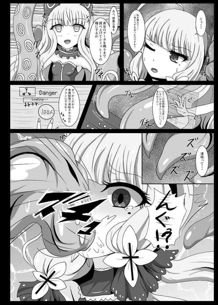 触手による肉体改造を受けるイラストリアス <> 003