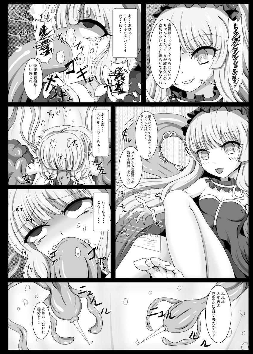 触手による肉体改造を受けるイラストリアス <> 007