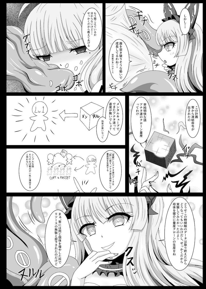 触手による肉体改造を受けるイラストリアス <> 009