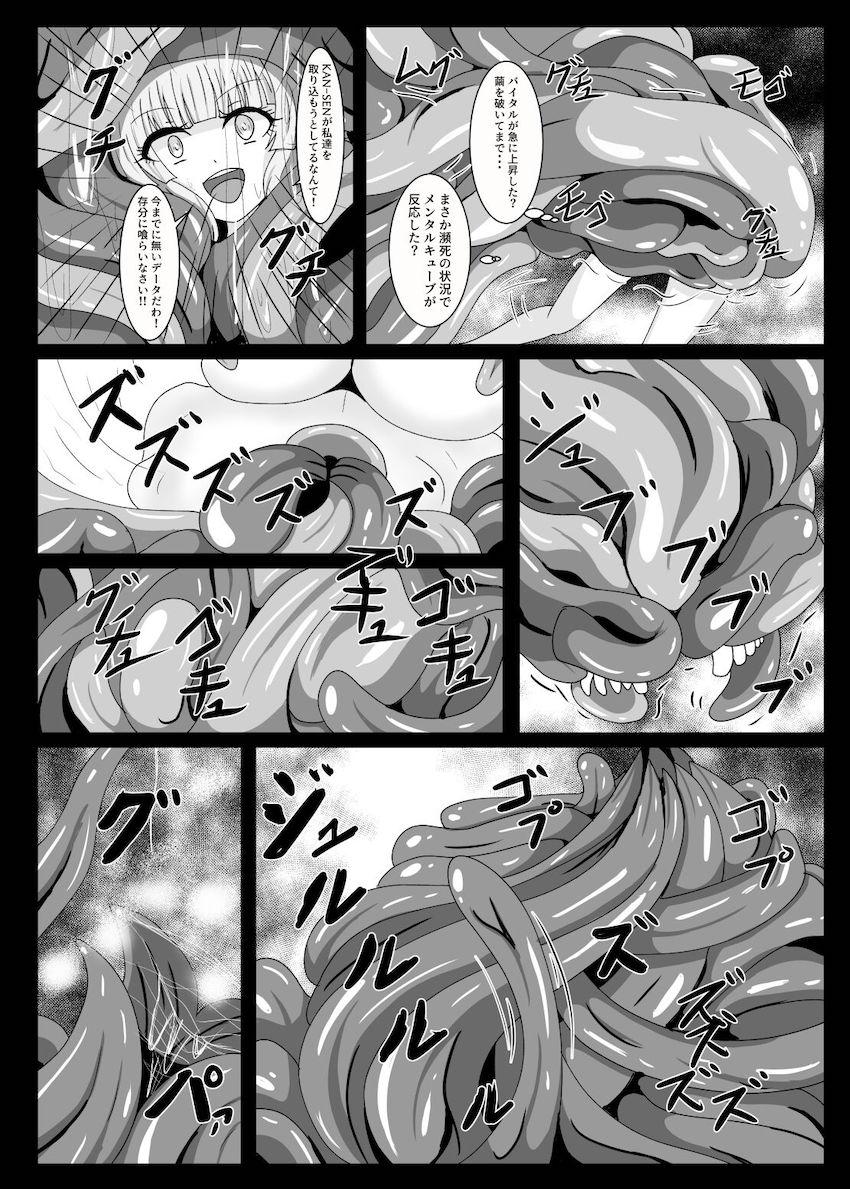 触手による肉体改造を受けるイラストリアス <> 013