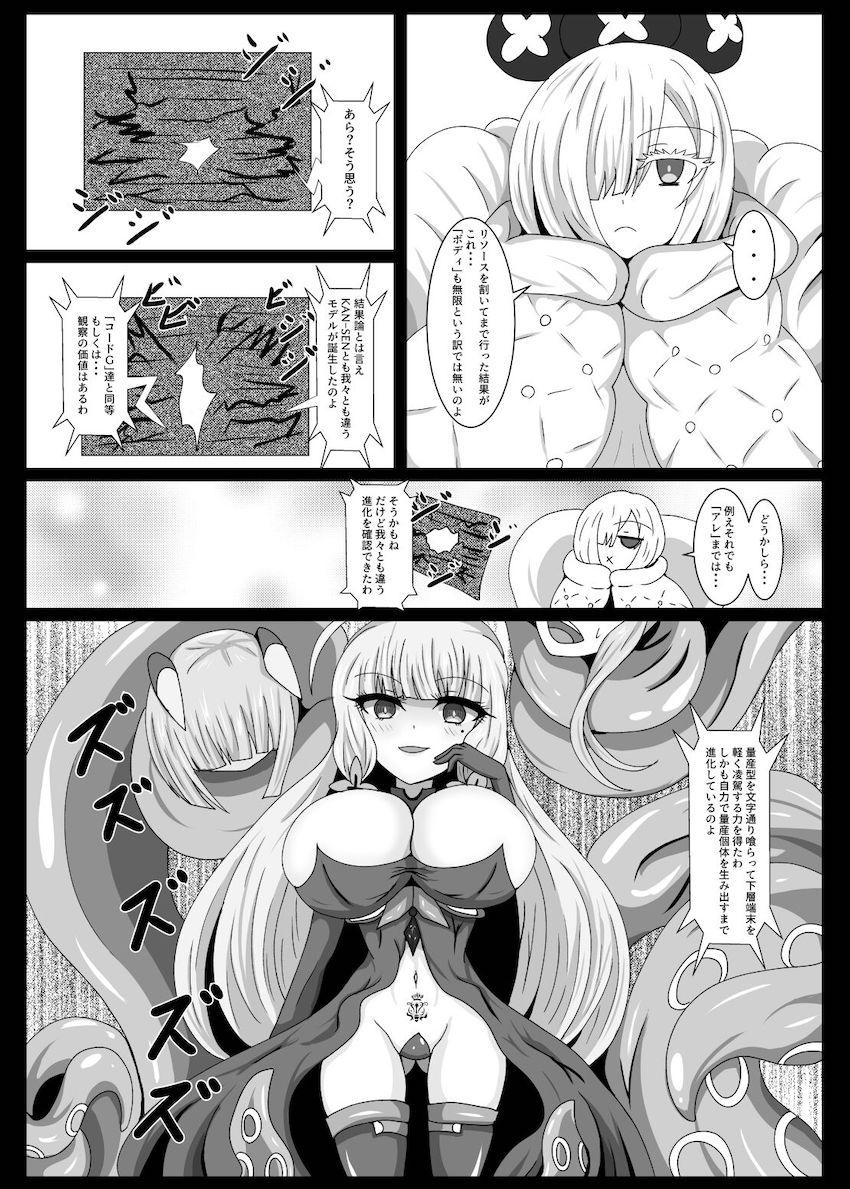 触手による肉体改造を受けるイラストリアス <> 017
