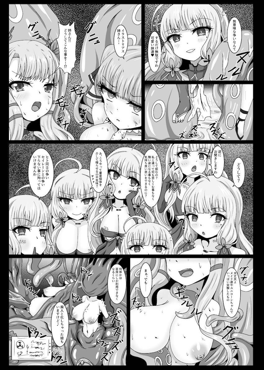 触手による肉体改造を受けるイラストリアス <> 018