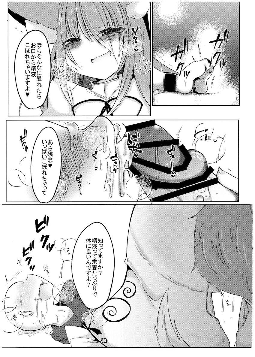 寝込みを襲ってきたモブ男をふたなりチンポで返り討ちする菅牧典 <> 016