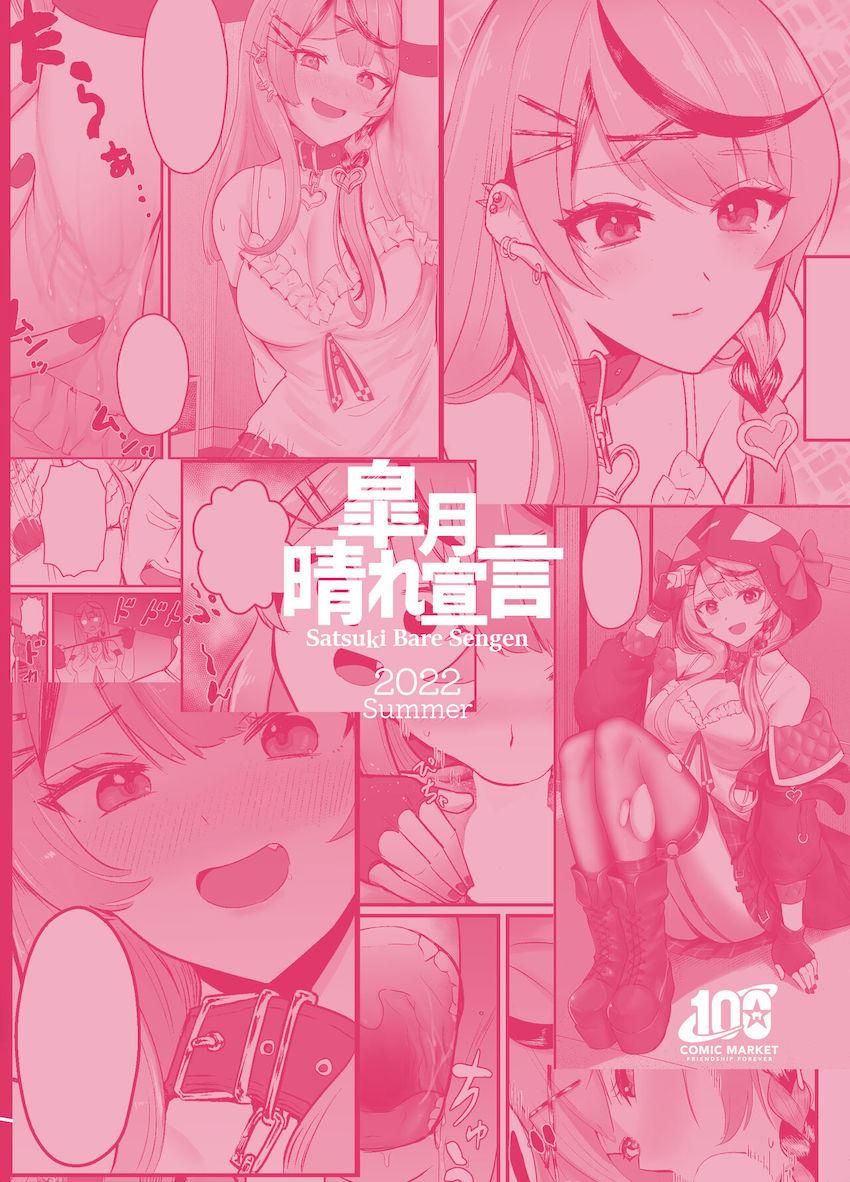 エアコンが壊れた真夏の室内。風呂サボり中の沙花叉クロヱの激臭おまんこを顔面に擦り付けられるドM歓喜な顔騎責め！お返しに生意気危険日マンコにおちんぽゴシゴシ擦り付けて生中出しプレゼント！ <> 030