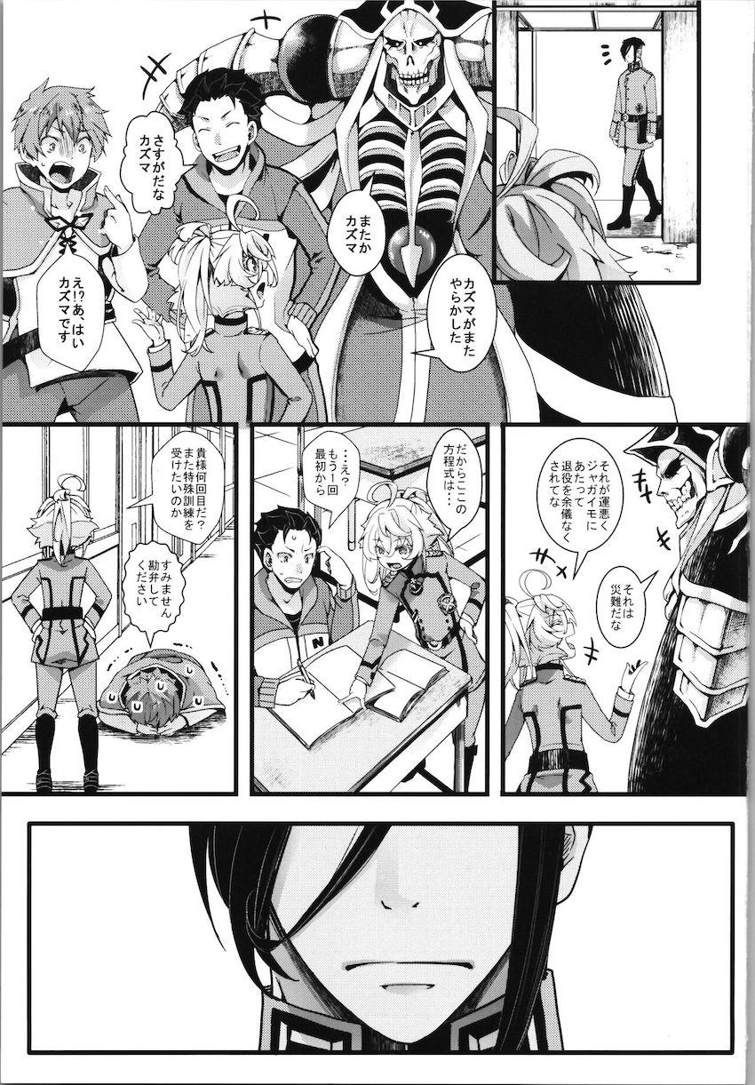スバルやカズマたちと仲良く話すターニャの姿に嫉妬したレルゲン先生。スク水姿の彼女を教室に連れ込み強引にセックス開始！廊下に人がいるなかドキドキ声我慢えっちでトロ顔さらして中出しおねだり！ <> 002