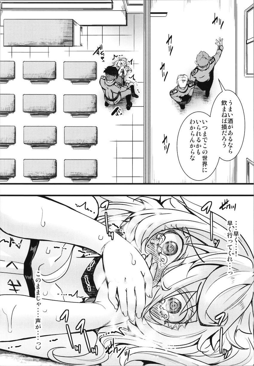 スバルやカズマたちと仲良く話すターニャの姿に嫉妬したレルゲン先生。スク水姿の彼女を教室に連れ込み強引にセックス開始！廊下に人がいるなかドキドキ声我慢えっちでトロ顔さらして中出しおねだり！ <> 025
