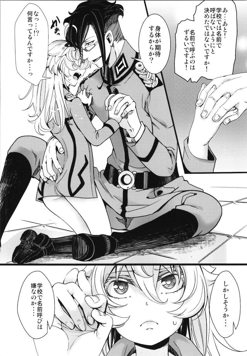 スバルやカズマたちと仲良く話すターニャの姿に嫉妬したレルゲン先生。スク水姿の彼女を教室に連れ込み強引にセックス開始！廊下に人がいるなかドキドキ声我慢えっちでトロ顔さらして中出しおねだり！ <> 035