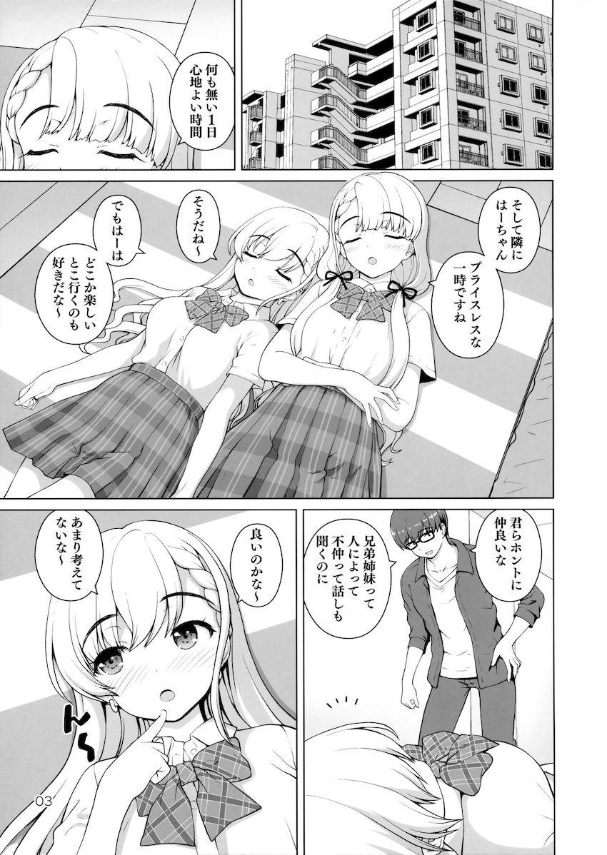 久川姉妹のラブラブ百合えっちを見た後は中出し3Pセックス！ <> 002