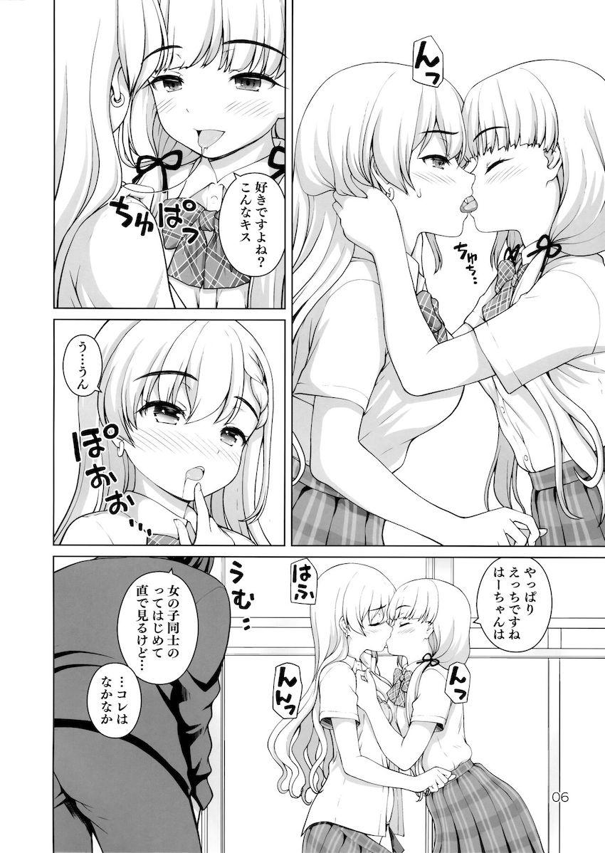 久川姉妹のラブラブ百合えっちを見た後は中出し3Pセックス！ <> 005